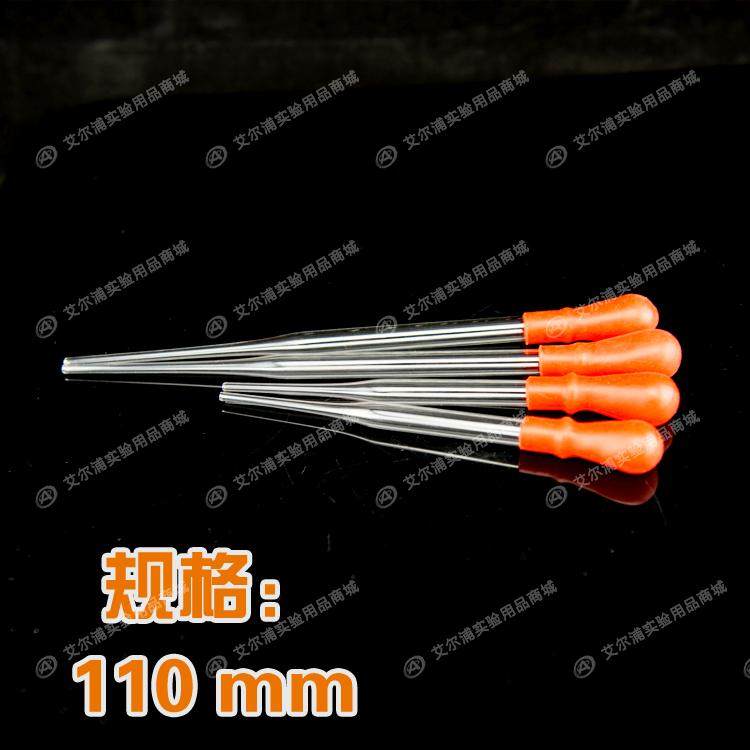 胶头滴管 直型滴管 附胶帽 110mm