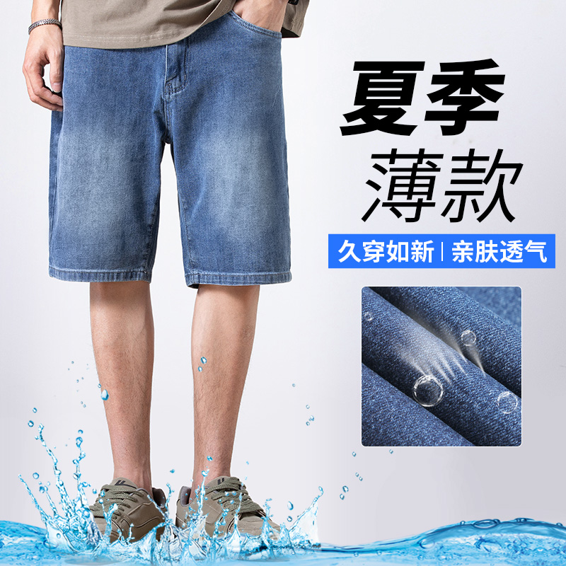 宽松弹力牛仔短裤男夏季薄款直筒休闲潮流高端五分中裤子2025新款