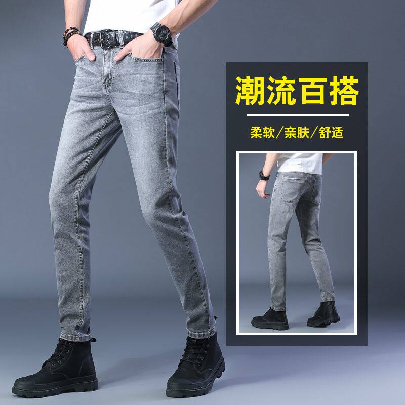 夏季薄款复古浅灰色修身小脚高弹力牛仔裤男青年长裤子大码潮男装