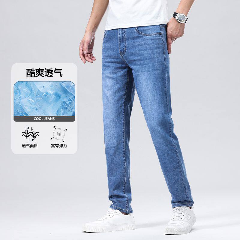 夏季薄款修身小直筒牛仔裤男青年百搭浅蓝色高弹力长裤子潮流男装
