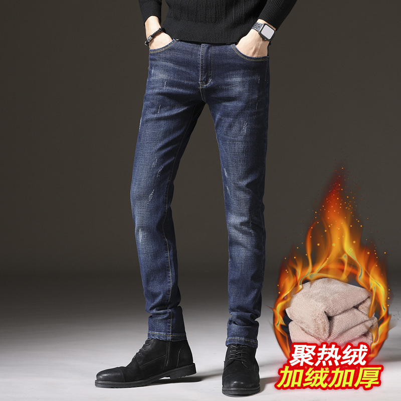 2025秋冬厚款修身小脚加绒长裤子男装青年显瘦深蓝色弹力牛仔裤潮