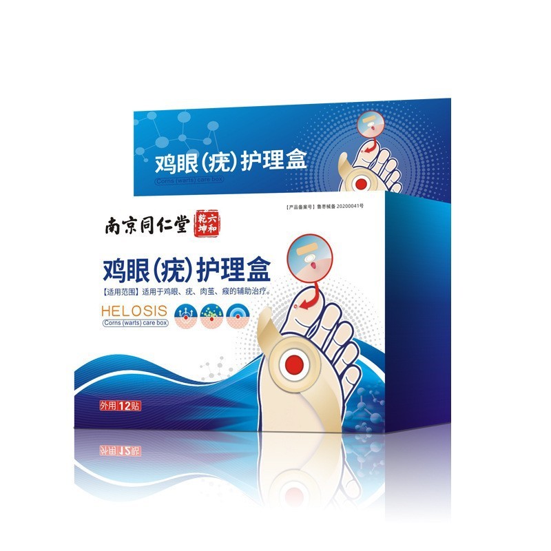 全新正品去脖子上的小肉揪疙瘩肉皮肤消毒护理（消）