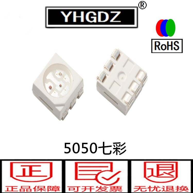 5050LED贴片灯珠发光管七彩RGBC