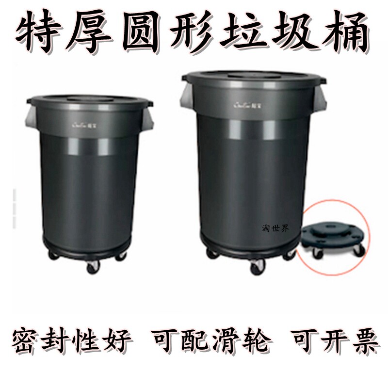超宝圆形贮物桶加厚塑料垃圾箱商场超市带盖收纳整理水产周转80升
