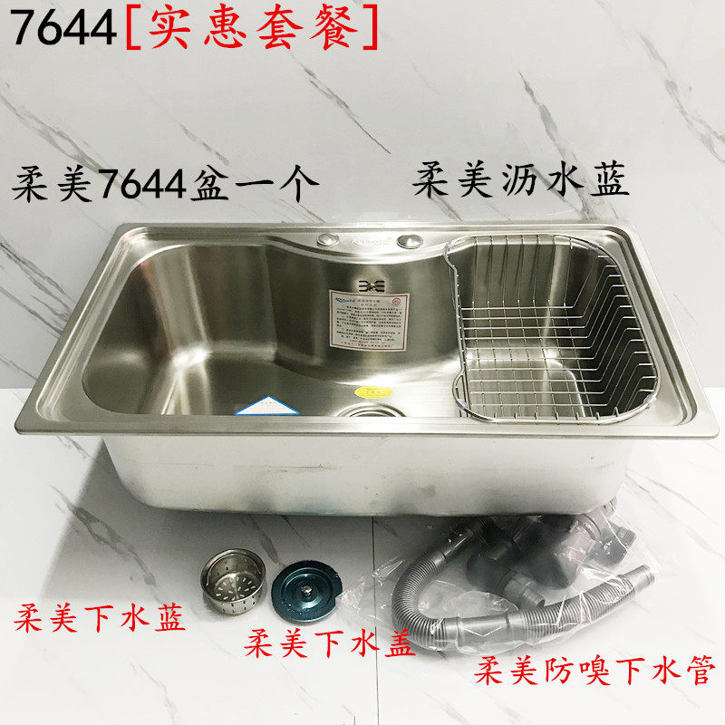 柔美大单槽大单盆304不锈钢加厚洗菜盆一体型拉丝厨房洗碗盆764i.
