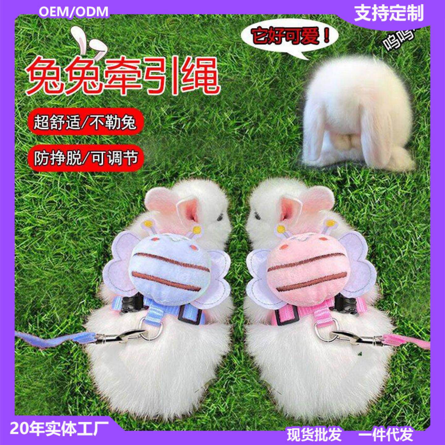 小兔子防挣脱牵引绳外出神器