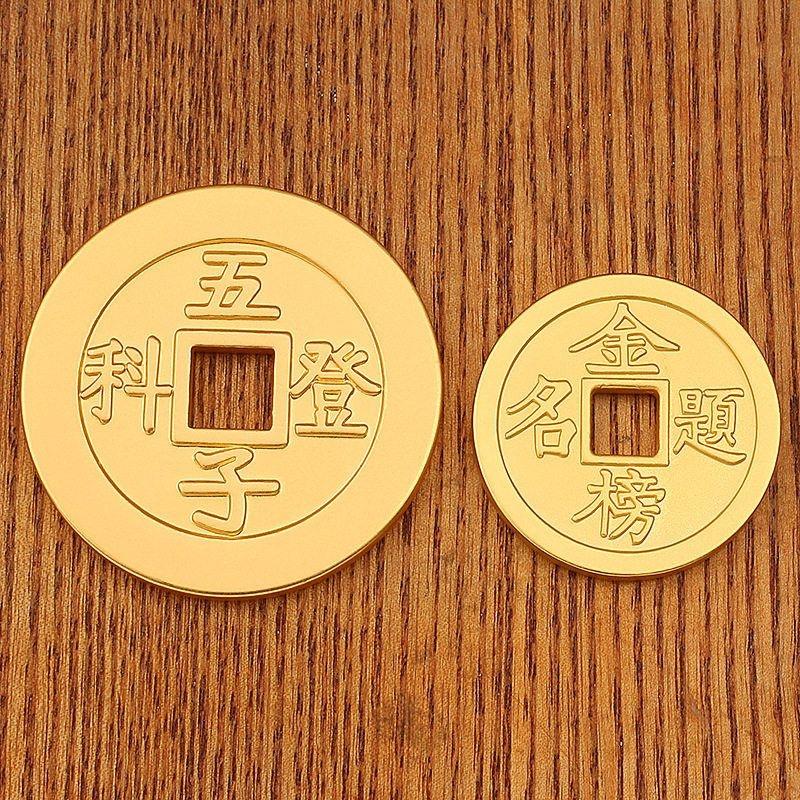 吉语金榜题名花钱合金吉祥钱币五子登科平安铜钱高考状元挂件
