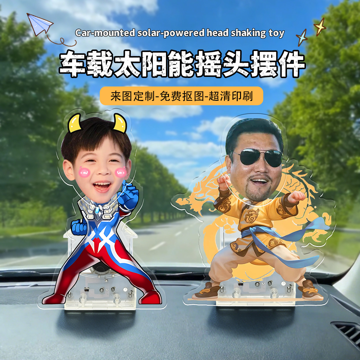 定制车载摇头摆件新款太阳能宝宝摆件
