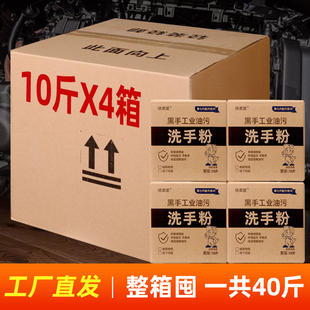 【工厂直发】油污洗手粉洗手沙强效去污汽修机修大箱工业油污洗手