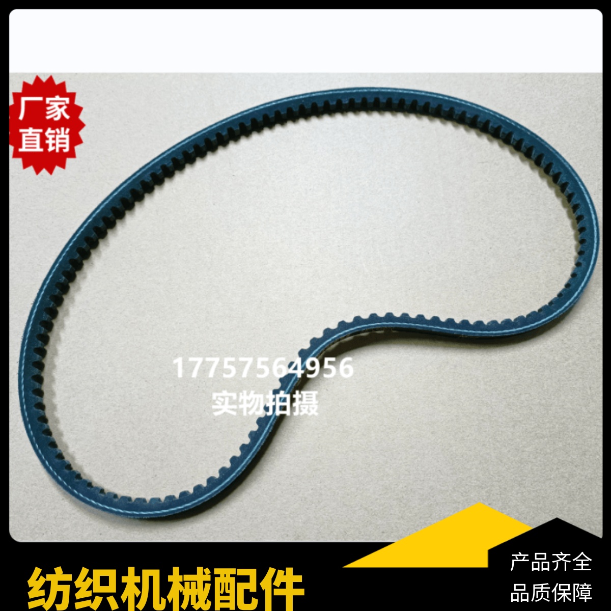 橡胶M339mm纺织机械配件