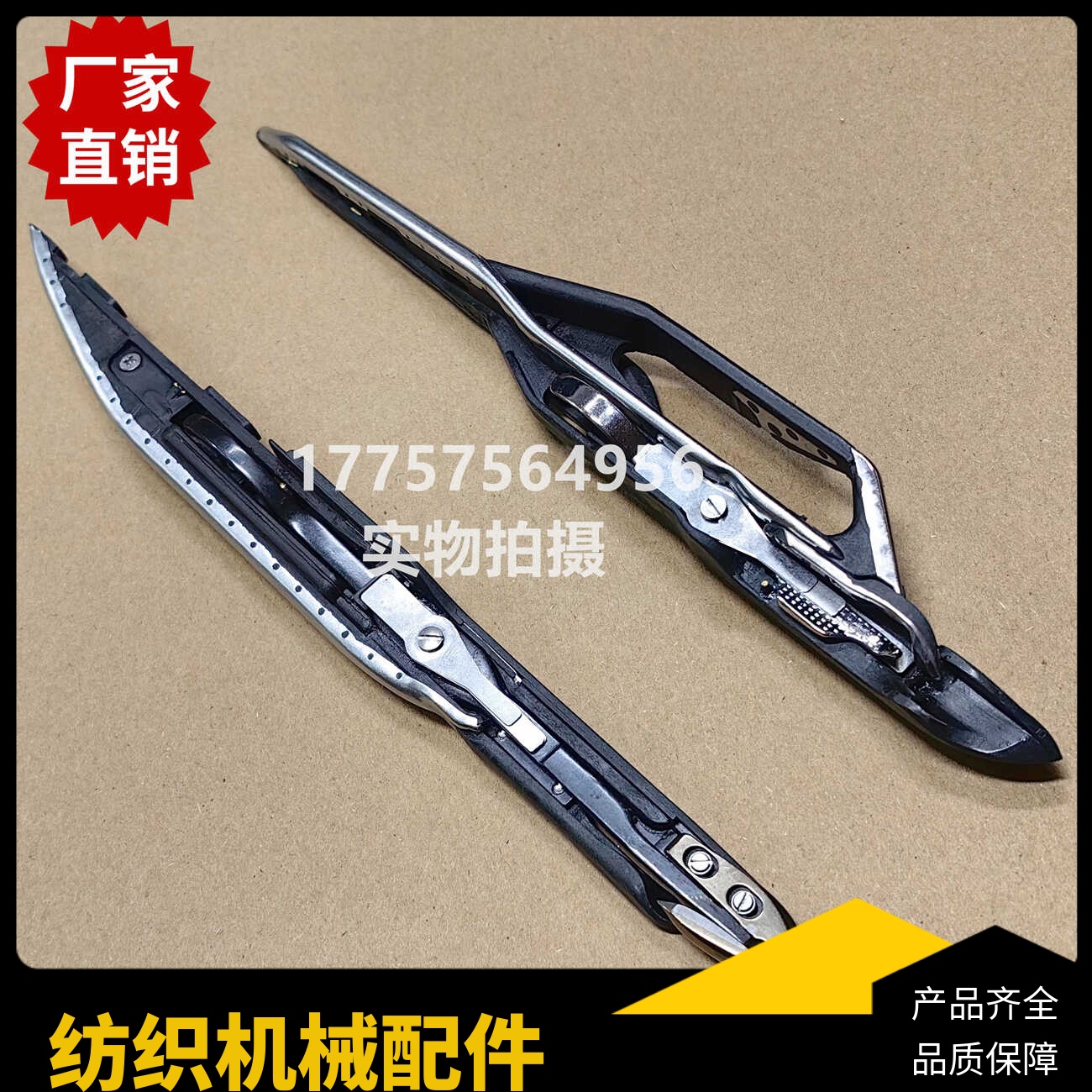 优质GA731纺织机械剑杆头