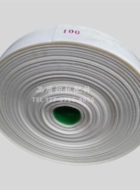 30#白色光面皮 织布机卷布辊胶皮 宽5cm/8cm/10cm 长100m 厚2mm