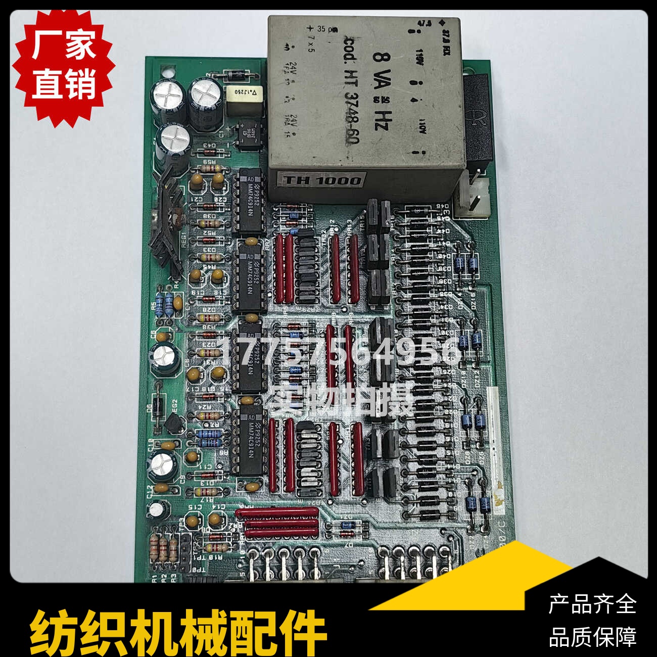 TH1000原装二手电路板