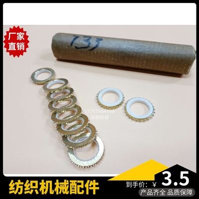 THEMA 天马刺环2*24*1 SOMET舒美特 边撑刺轴 纺织机械配件