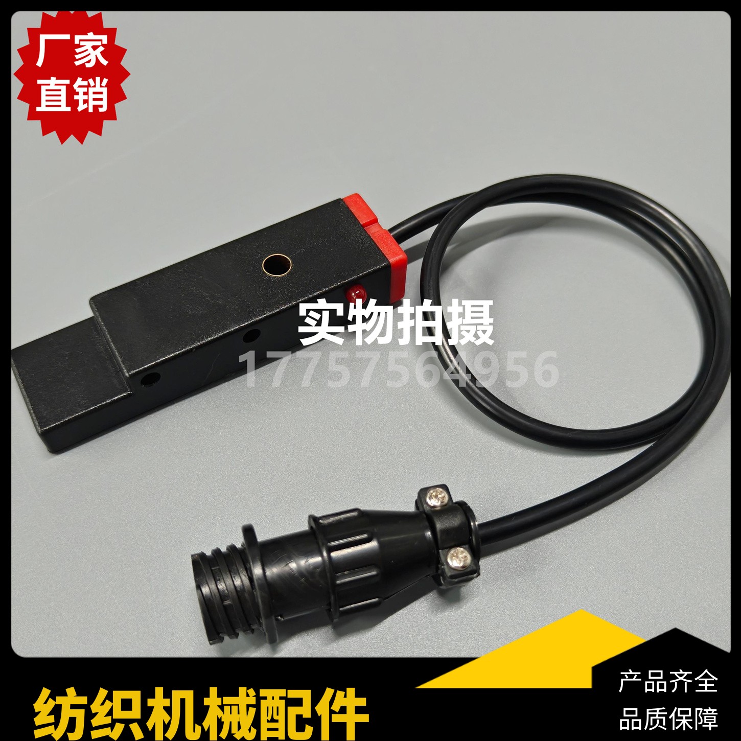 P401 C401 P1001 接近开关0862003 纺织机械 VAMATEX剑杆织机配件