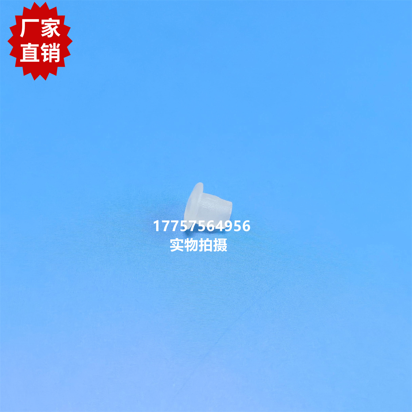 废边挡块BA220667 Optimax绞棕白色堵头胶垫剑杆织机绞边装置配件