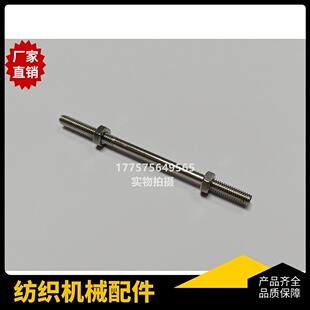TSUDAKOMA噴氣織機 紡織機械配件 津田駒上軸帶螺絲