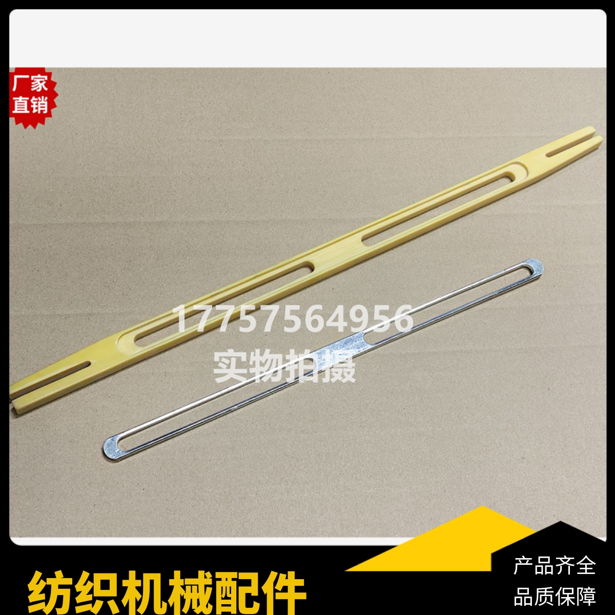 优质 复合材质 THEMA 天马开剑器 释放条 内衬HDB112A 纺织配件