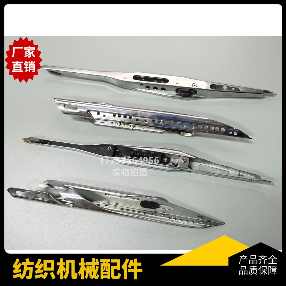 阿尔法ALPHA Ⅲ型剑头 不锈钢 SOMET剑杆织机MFG剑杆头 纺织配件