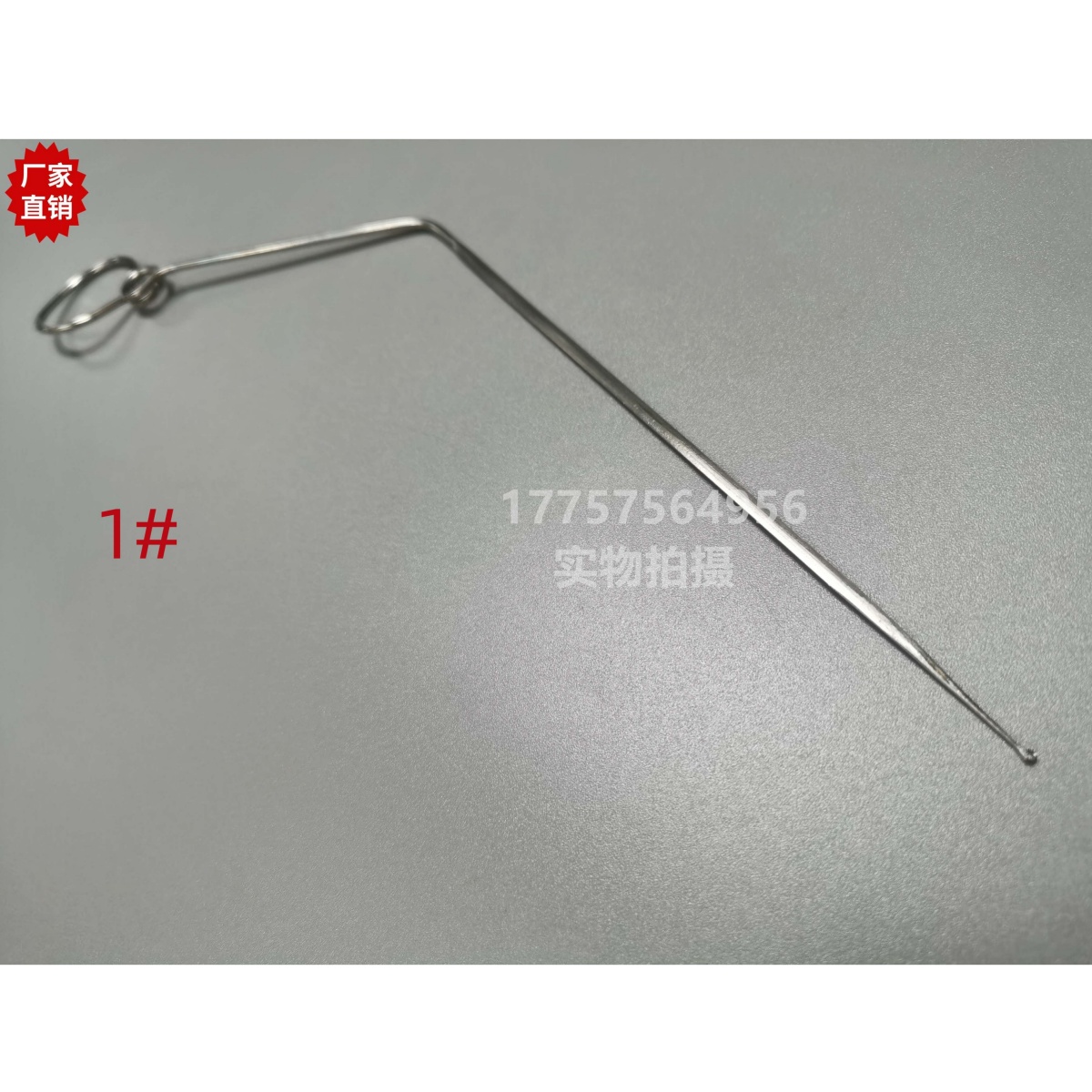 挡车工工具 穿综钩 穿线勾 织布穿纱钩 喷气 剑杆织机 纺织配件