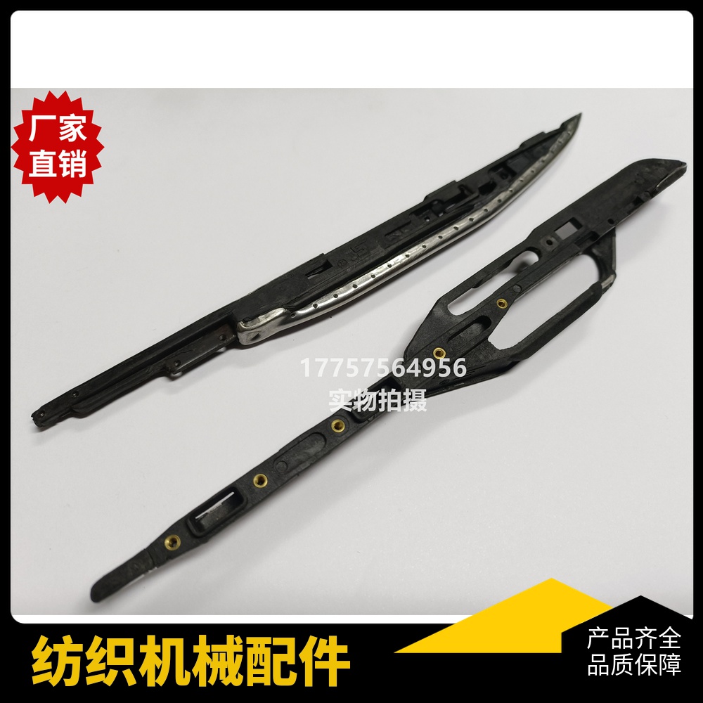 SOMET SM93剑头壳体 山东由甲GA731 泰坦剑杆织机配件 纺织配件