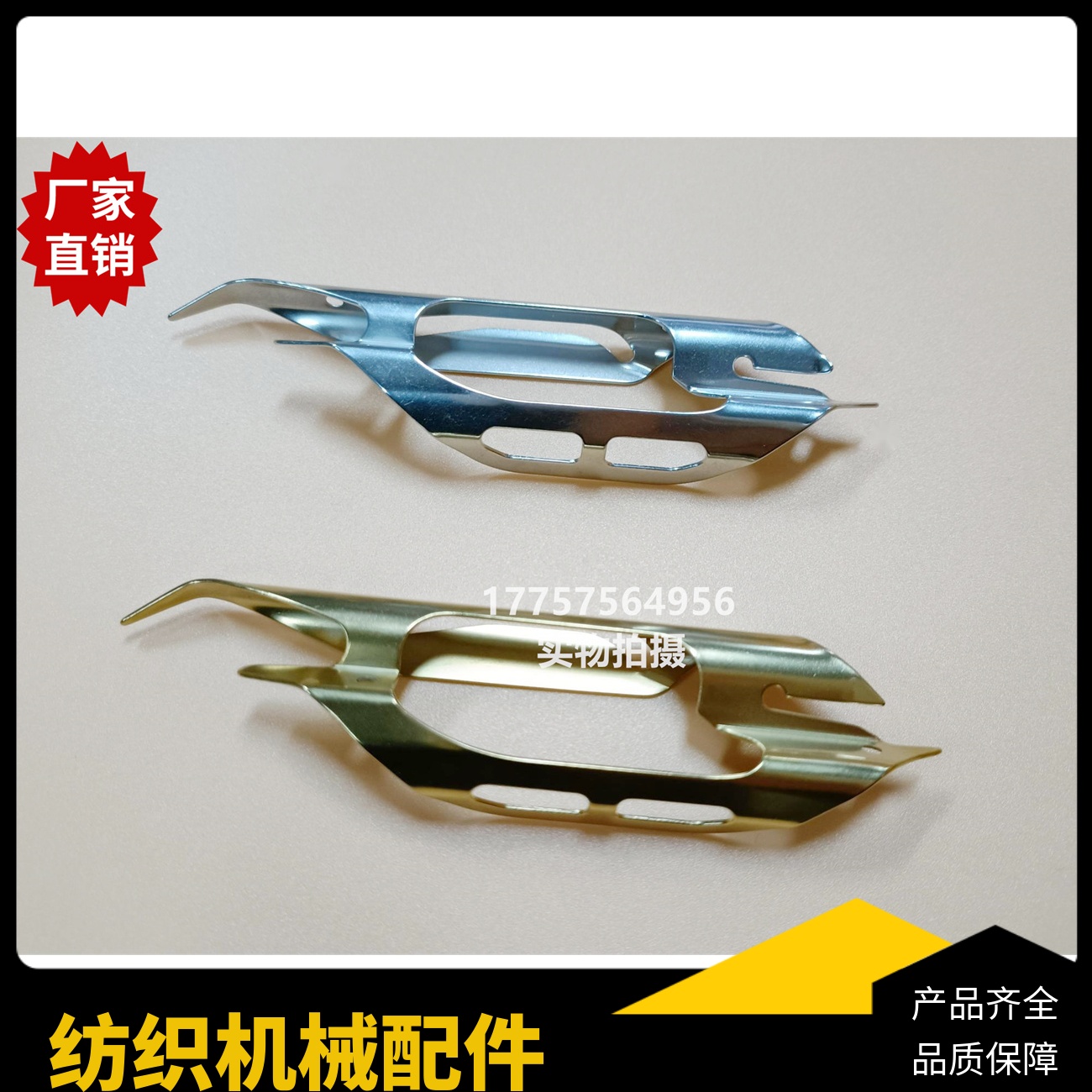 K88护纱盖 剑头护纱壳 VAMATEX护纱器 范美特剑杆织机 纺机机械配