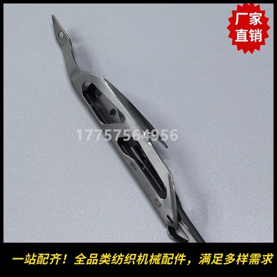 必佳乐剑杆织机配件 GAMMA2002送剑护纱盖 左剑护纱器 BE216662