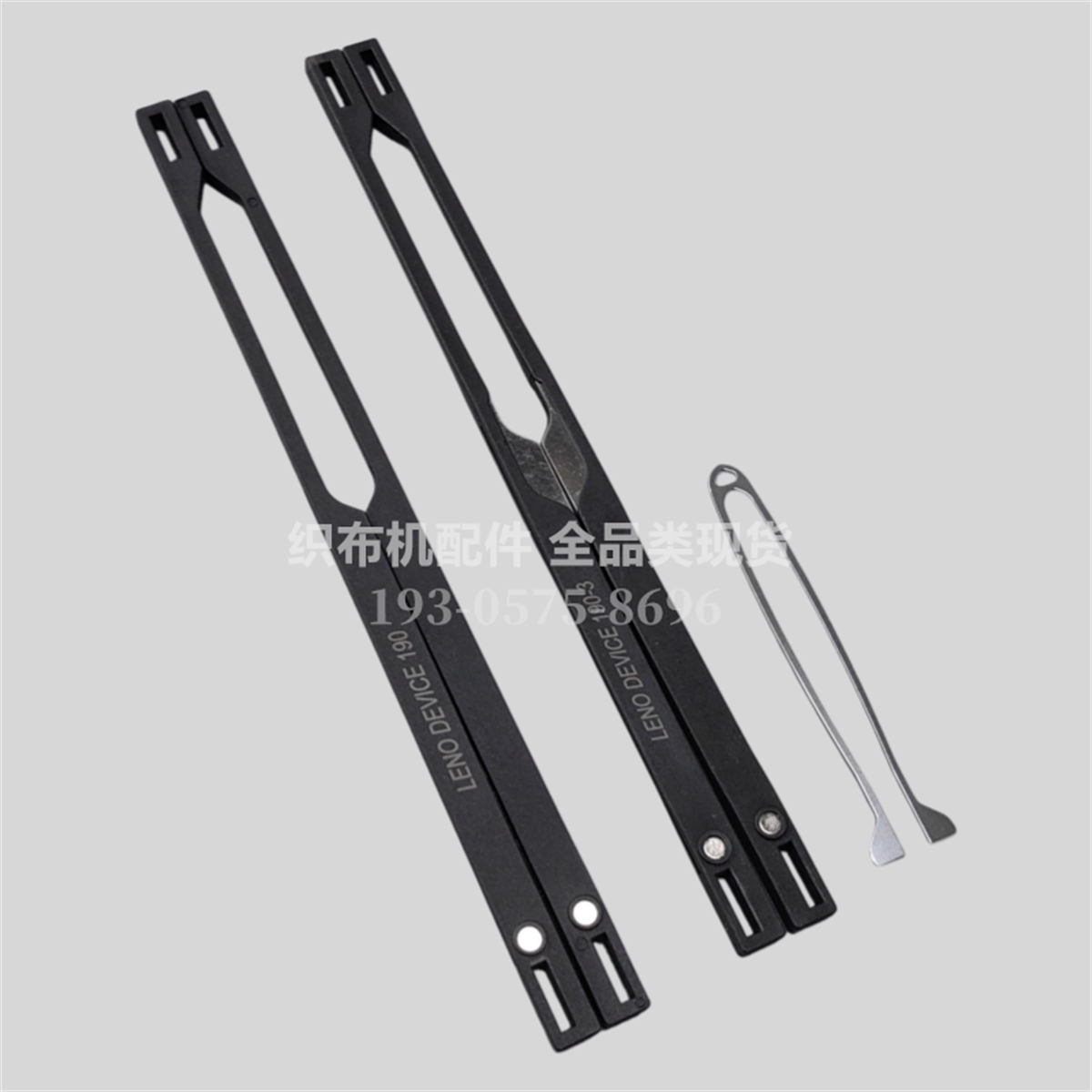 190-3绞边器加固型 GAMMA190锁边器 插片 必佳乐织机电子绞边配件
