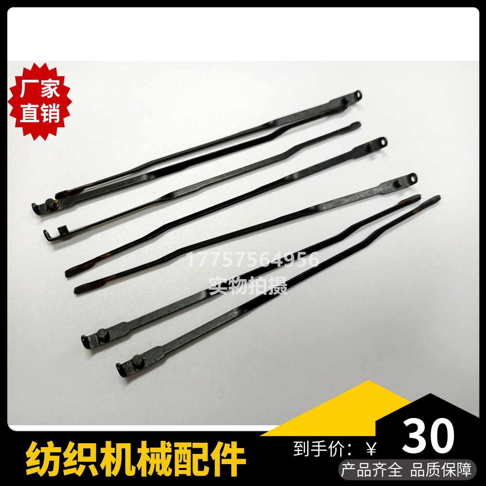 VAMATEX剑杆织机 K88接纬剑夹纱杆 夹杆 剑头配件厂家直销