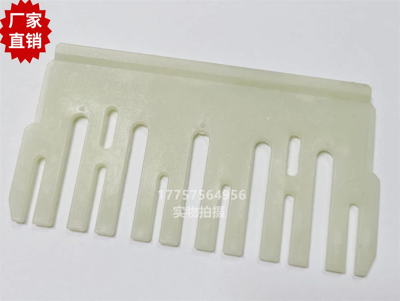 THEMA天马停经托架分纱板 通用款 SOMET剑杆喷气织机 纺织配件