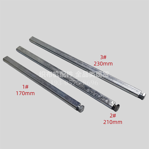 储纬器配件 G2张力器杆子 170mm/210mm/230mm 织布机 纺机配件