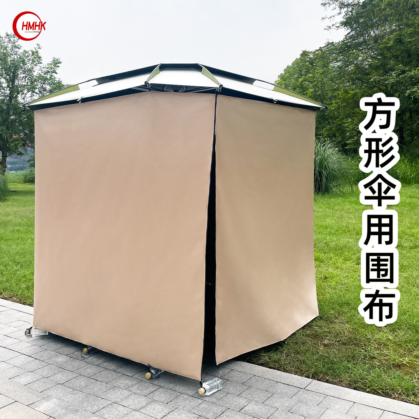 卡其黑胶方形伞用围布围裙挡风防雨防晒保暖帐篷隐私垂钓户外换洗