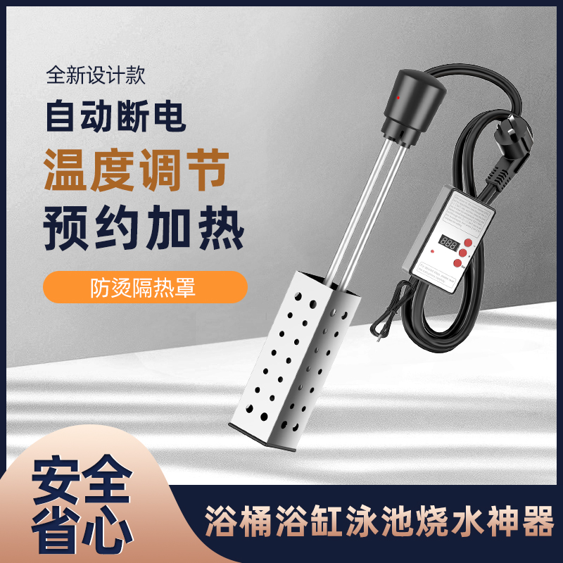 自动断电可伊加热棒热得快