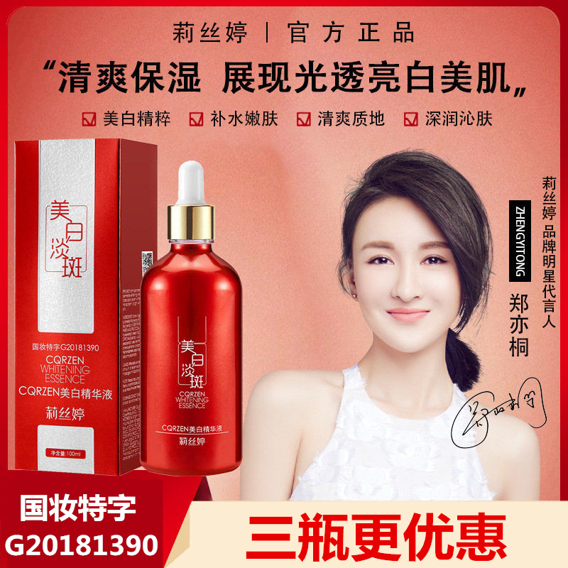 莉丝婷提亮肤色任何肌肤