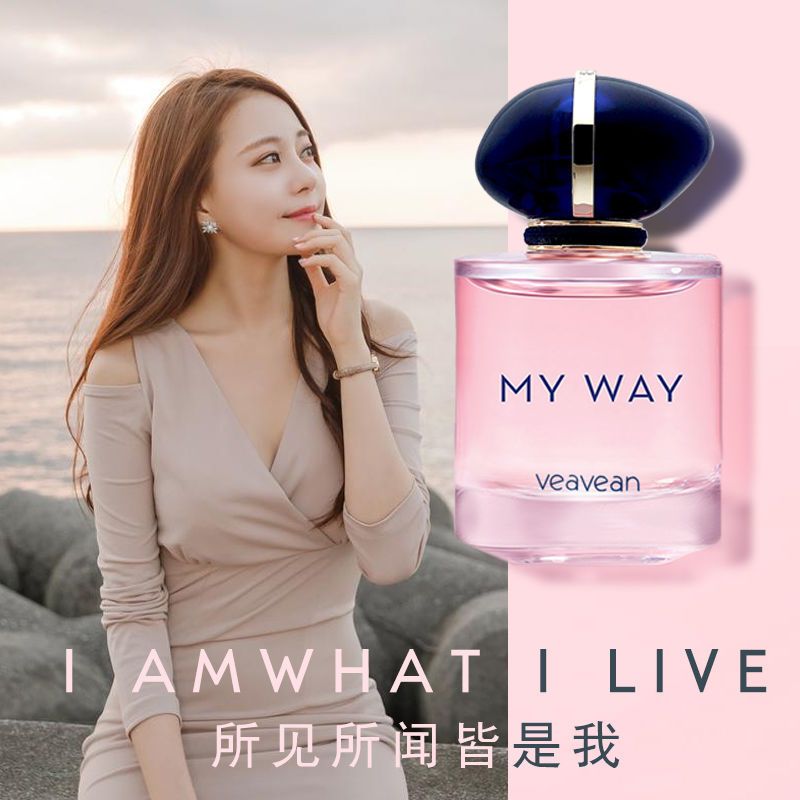 薇薇安MYWAY自我无界香水白花