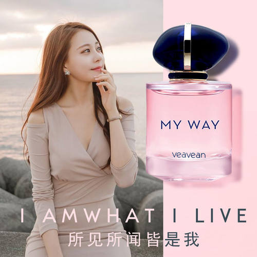 薇薇安MYWAY自我无界香水白花