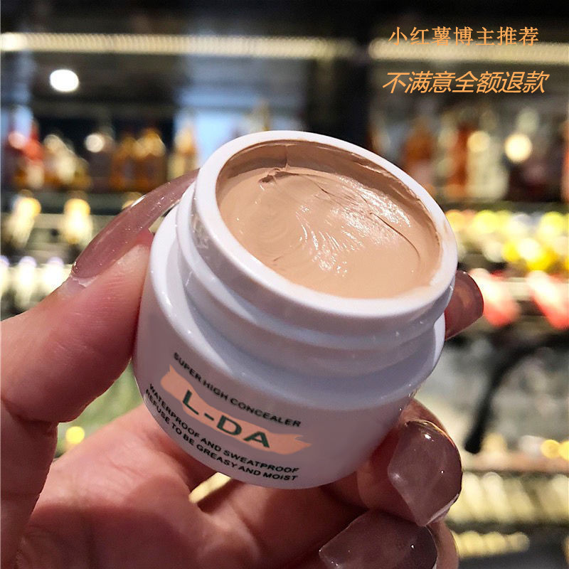 遮瑕膏遮暇神器脸部痘印黑眼圈纹