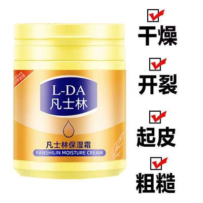 滋润保湿面霜补水防冻裂护手霜