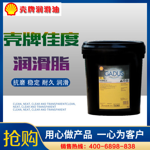 轴承机械黄油润滑脂壳牌壳牌佳度