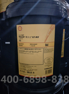 壳牌Tellus得力士S2MX32 VG46 68 100号机械润滑油抗磨液压油大桶