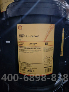 壳牌Tellus得力士S2MX32 VG46 68 100号机械润滑油抗磨液压油大桶