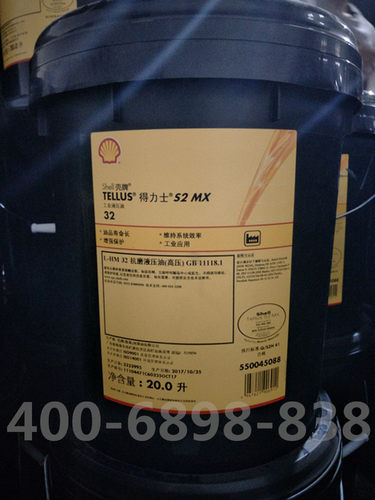 润滑油壳牌抗磨液压油