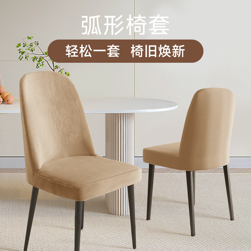 防猫抓纯色万能弧形椅子套罩