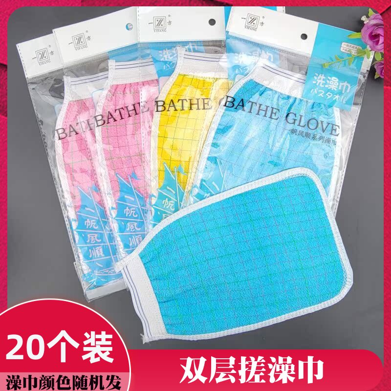 一方搓澡巾一帆风顺双层清清澡巾浴场洗浴中心成人擦背中砂洗澡巾