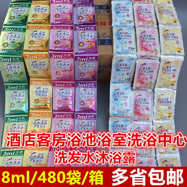 正品花香袋装洗发水洗发露沐浴露宾馆酒店浴池客房专用 批发 包邮