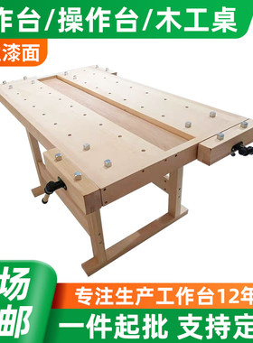 青岛森美重型木工工作台