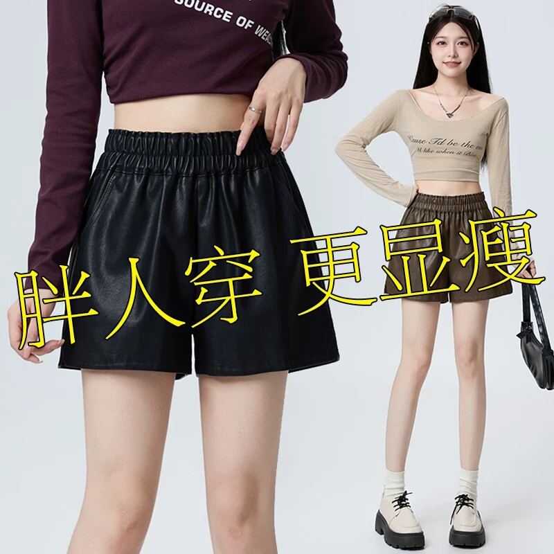 高腰外穿黑色PU皮短裤女2026秋冬胖妹妹200斤显瘦小个子靴子靴裤