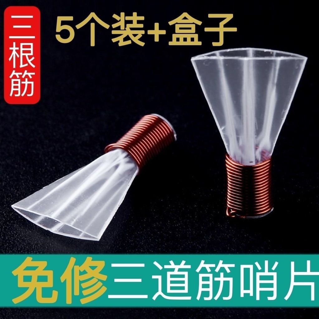 演出专用唢呐哨片哨子叫子二喇叭省力免修湖南九孔不定调三道筋