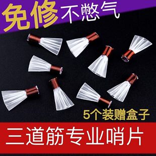 唢呐哨片哨子叫子二喇叭省力免修湖南九孔耐用 不定调高档三道筋