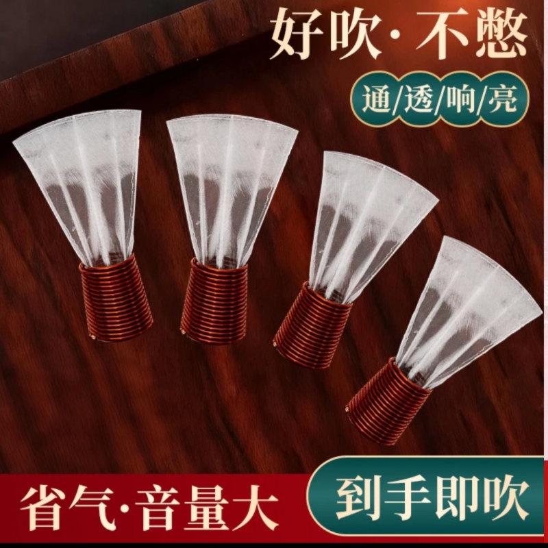 三道筋精修唢呐哨片哨子叫子二喇叭省力免修湖南九孔不定调三道筋